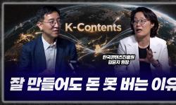 Featured image of post 잘 만들어도 돈은 안 된다: K콘텐츠의 IP·유통·공공지원 딜레마