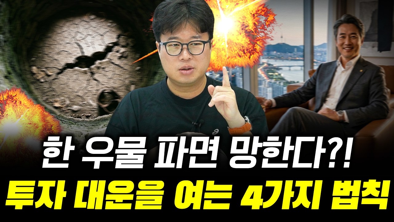 Featured image of post 인생 후반전 대운을 바꾸는 3+1: 관심사·멘토까지