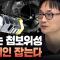 창고에 버려진 정찰위성 거울이 우주망원경이 된다: 로만 우주망원경이 특별한 이유