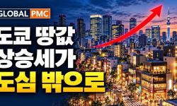 Featured image of post 도쿄 땅값 33년 만에 최고, 진짜 뜨거운 곳은 긴자가 아니라 아사쿠사다