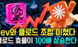Featured image of post Claude 토큰을 아끼는 법: 분류 전용 모델 Jev를 옆에 두기