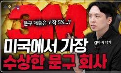 Featured image of post 3M은 문구 회사가 아니었다: 소재 과학 100년이 만든 자산과 PFAS 소송이라는 유산