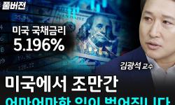 Featured image of post 금리는 올리되 돈은 더 푼다: 재정지배 시대, 다음 병목은 전력이다