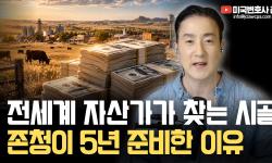 Featured image of post 미국 부자들이 사우스다코타로 몰리는 이유: 영속 트러스트·무소득세·기록 봉인·자산보호