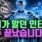 우리가 알던 인터넷 모두 끝났습니다: 개인용 에이전트가 바꿀 인터넷 사용 방식