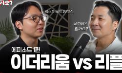 Featured image of post 이더리움 대신 리플인 이유: 온디맨드 리퀴디티가 10년간 쌓아올린 XRP 유동성의 정체