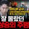 아파트 공사비 30% 상승의 진짜 주범: 유가도 아니고 중대재해처벌법도 아니다