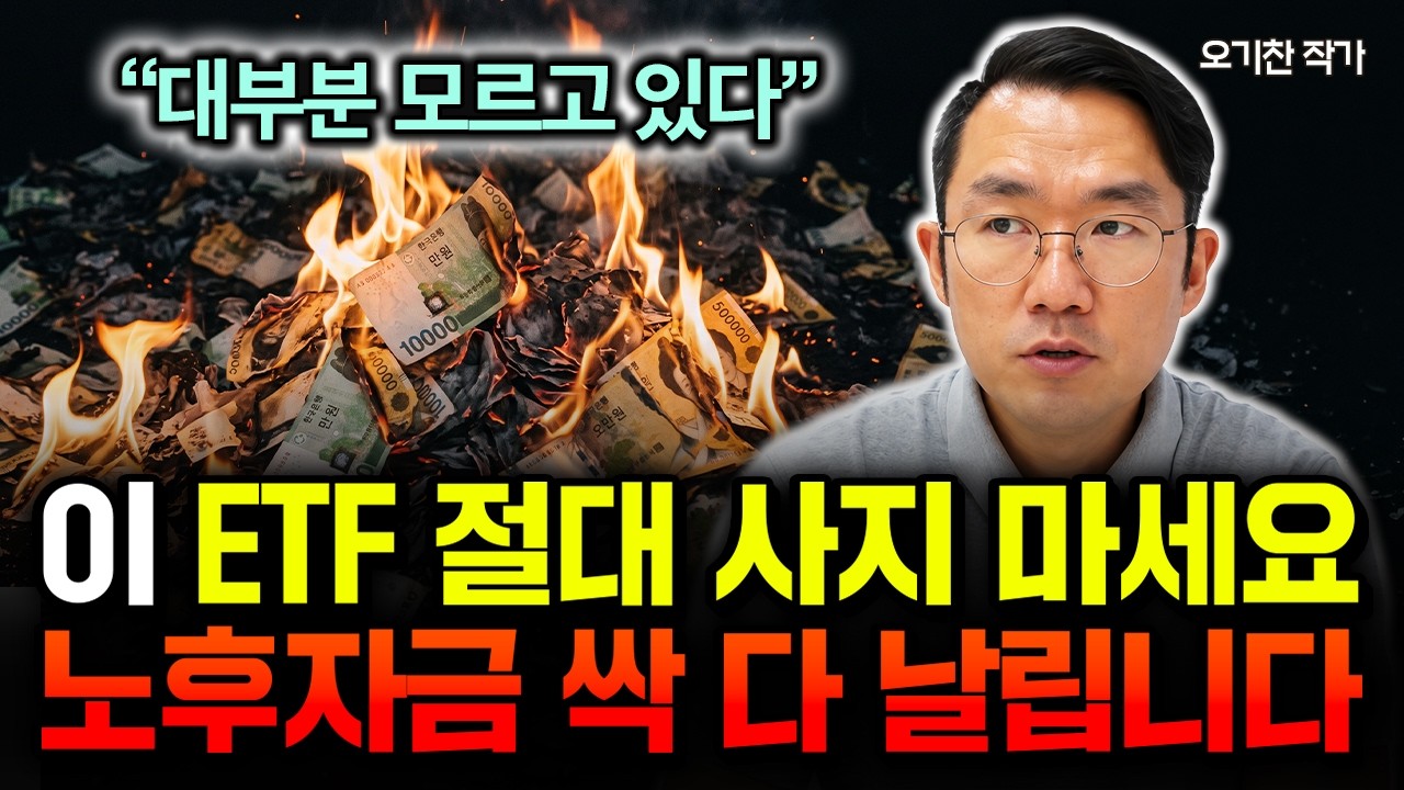 Featured image of post 노후자금의 절반은 연금저축에, 절반은 ISA에: 오기찬 작가의 절세계좌 설계