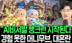 Featured image of post AI 에이전트가 잠자던 돈을 깨운다: 레이지 캐시·레이지 택스와 위기의 주식들