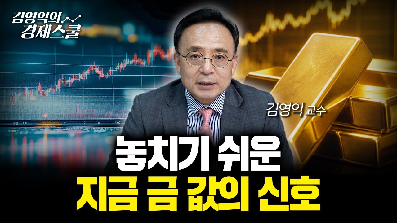 Featured image of post 연휴에도 움직이는 금 값: 지금 벌어지고 있는 일