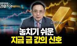Featured image of post 연휴에도 움직이는 금 값: 지금 벌어지고 있는 일