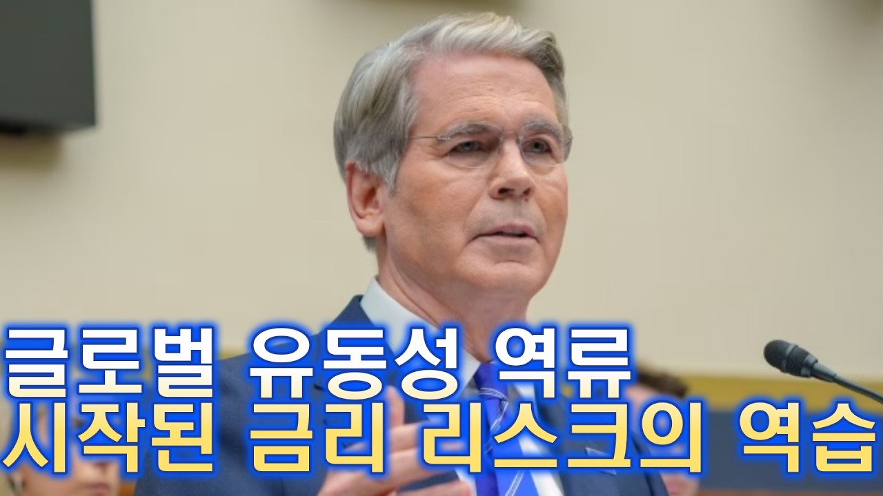 Featured image of post 고금리가 만드는 붕괴 위기? 국채보다 회사채·하이퍼스케일러를 봐야 하는 이유