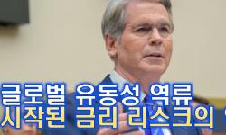 Featured image of post 고금리가 만드는 붕괴 위기? 국채보다 회사채·하이퍼스케일러를 봐야 하는 이유