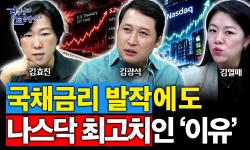 Featured image of post 국채 5.2%인데 나스닥이 신고가인 이유: 돈이 AI로 압축된다
