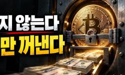 Featured image of post 비트코인을 팔지 않고 돈을 쓰는 구조가 온다: 코인베이스와 서클이 만드는 담보 금융