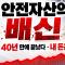 채권의 시대는 끝났다: 40년 추세의 붕괴와 1966~1982년이 주는 교훈