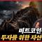 투자는 일반인과 안 맞는다: '나는 예외'라는 착각과 비트코인의 난해함 (오태민)