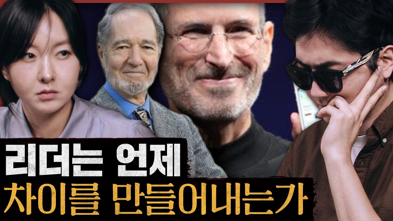 Featured image of post 재레드 다이아몬드의 리더십 고찰 1부: 리더는 언제 차이를 만드는가