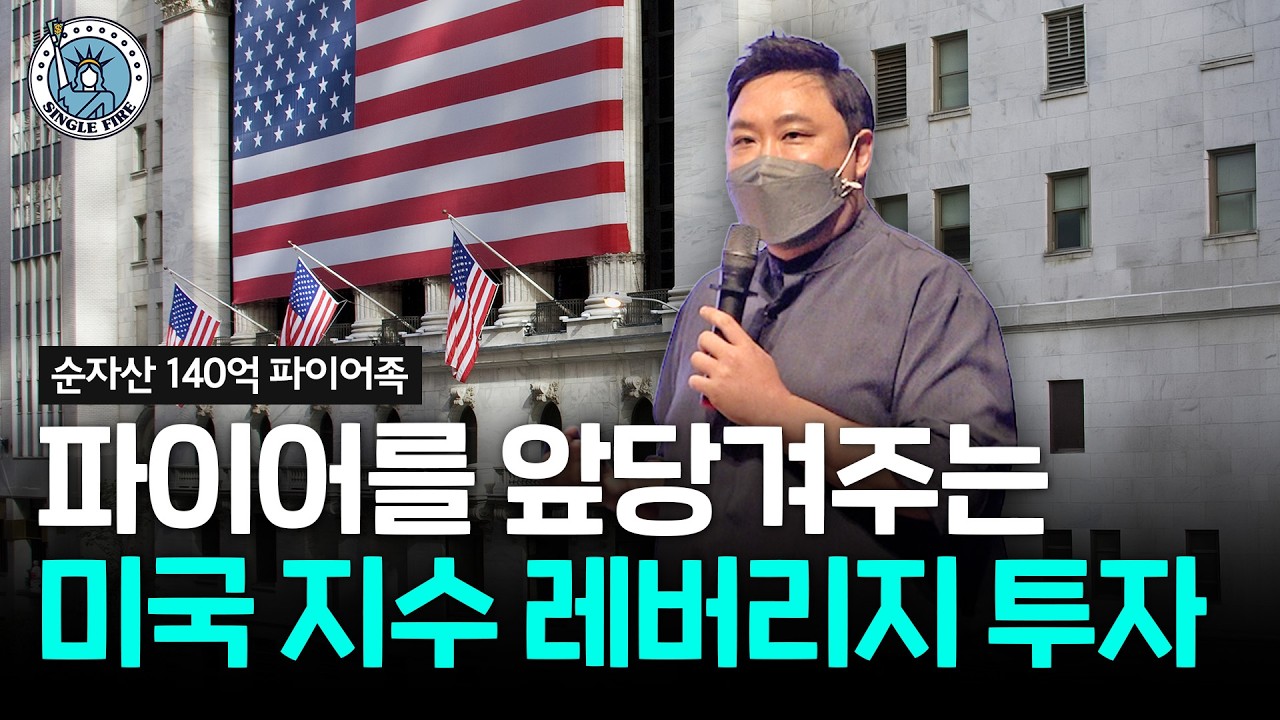 Featured image of post 배당만으로는 FIRE가 안 된다: 자산 상승이 먼저, 현금흐름은 나중