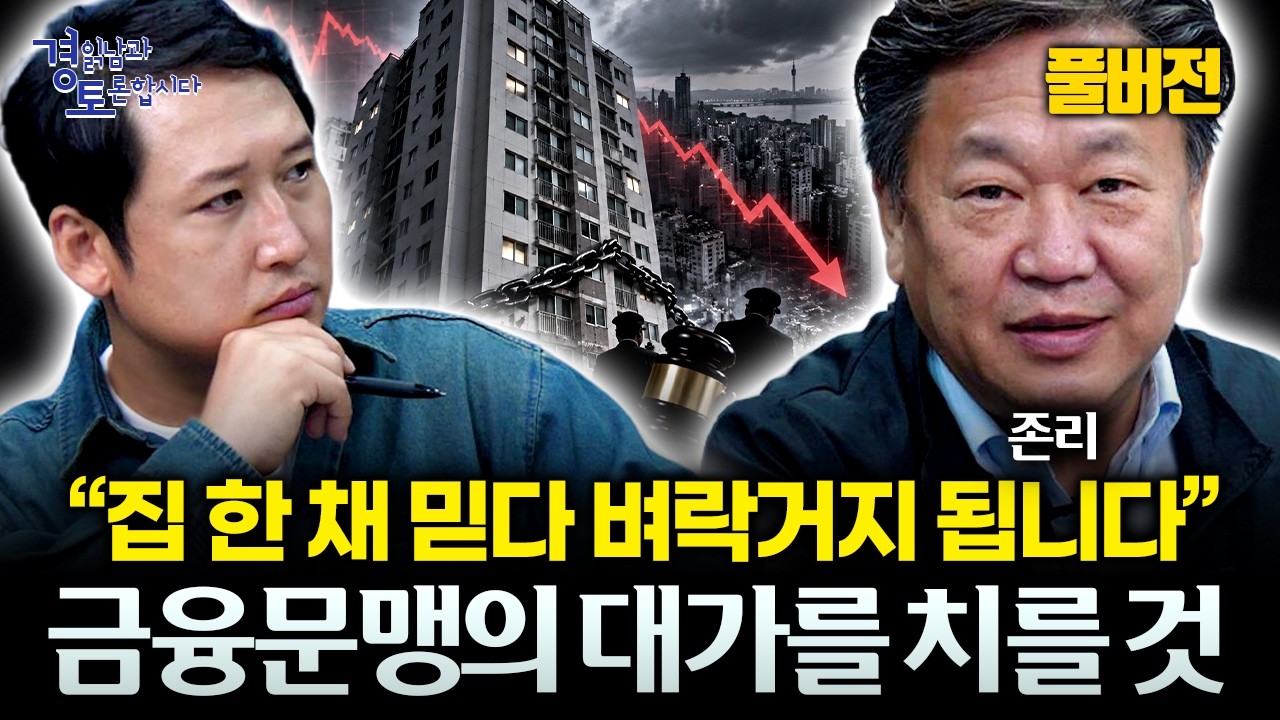 Featured image of post 주식은 예측이 아니라 시간의 게임이다: 한국 금융 문맹의 대가와 탈출로