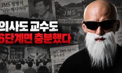 Featured image of post 고학력자도 가스라이팅에 무너지는 이유: 사이비가 판단력을 빼앗는 6단계