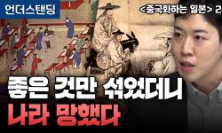 Featured image of post 중앙집권과 분권, 섞으면 최악이다: 메이지 유신부터 타다 금지법까지