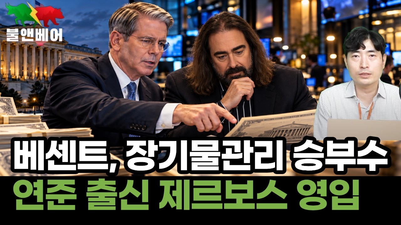 Featured image of post 엔비디아 2,350억 달러 자사주 매입과 미·이란 호르무즈 신경전: 장기 금리 발작 속 거시경제 줄다리기