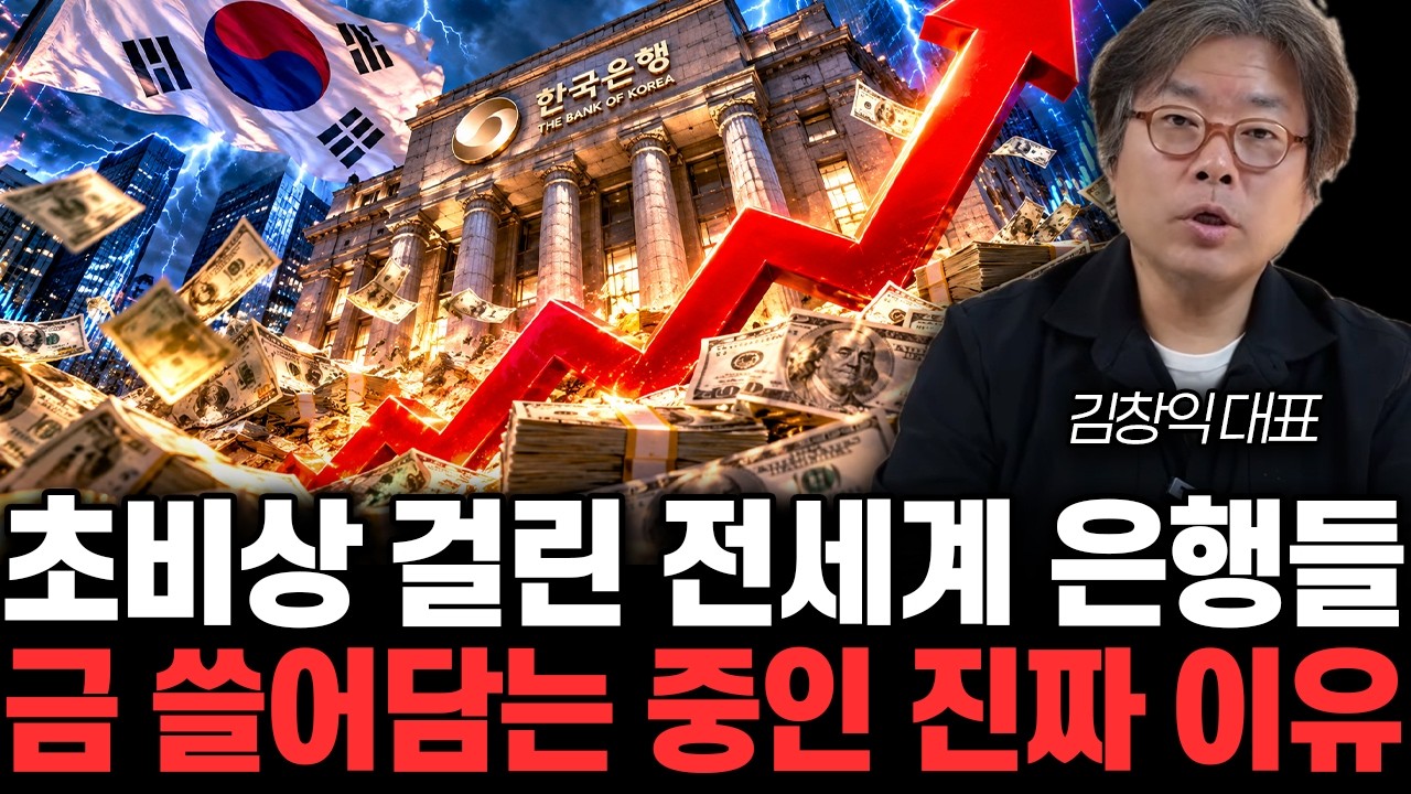 Featured image of post 중앙은행이 비싼 금도 쓸어담는 이유: 달러 질서·국채·스테이블코인 그리고 금 재평가