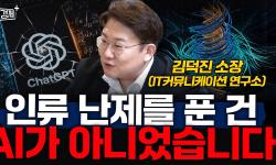 Featured image of post AI가 상금 100만 달러짜리 수학 난제를 풀었다고? 그러나 완전히 AI만으로 푼 것은 아니었다
