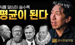 Featured image of post AI로 쓴 글은 티가 난다: 평균으로의 회귀와 모델 붕괴