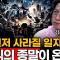 사무직의 종말이 온다: AI 시대에 살아남는 사람은 리더와 블루컬러, 두 부류뿐이다