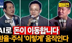Featured image of post AI는 거품인가 혁명인가: 반도체 슈퍼사이클 속 삼성전자와 빅테크 유동성의 분화