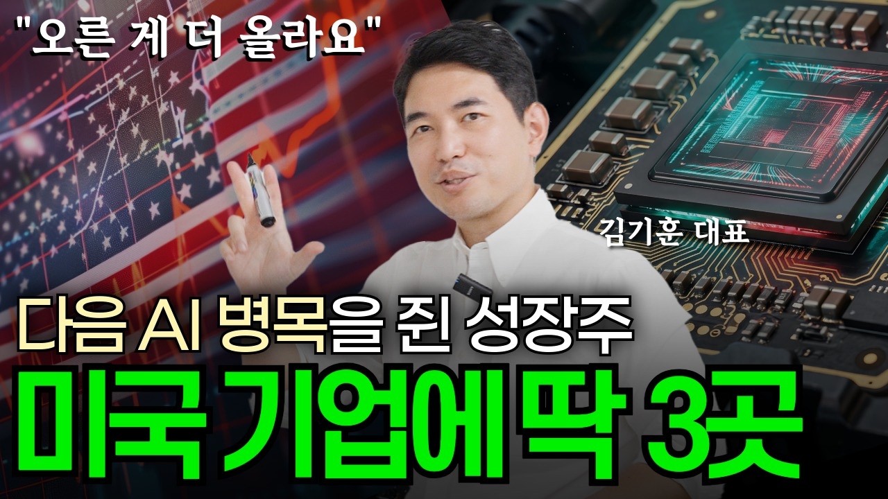 Featured image of post 에이전트 AI의 다음 병목은 CPU다: 인텔, AMD, ARM이 다시 주목받는 이유