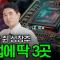 에이전트 AI의 다음 병목은 CPU다: 인텔, AMD, ARM이 다시 주목받는 이유
