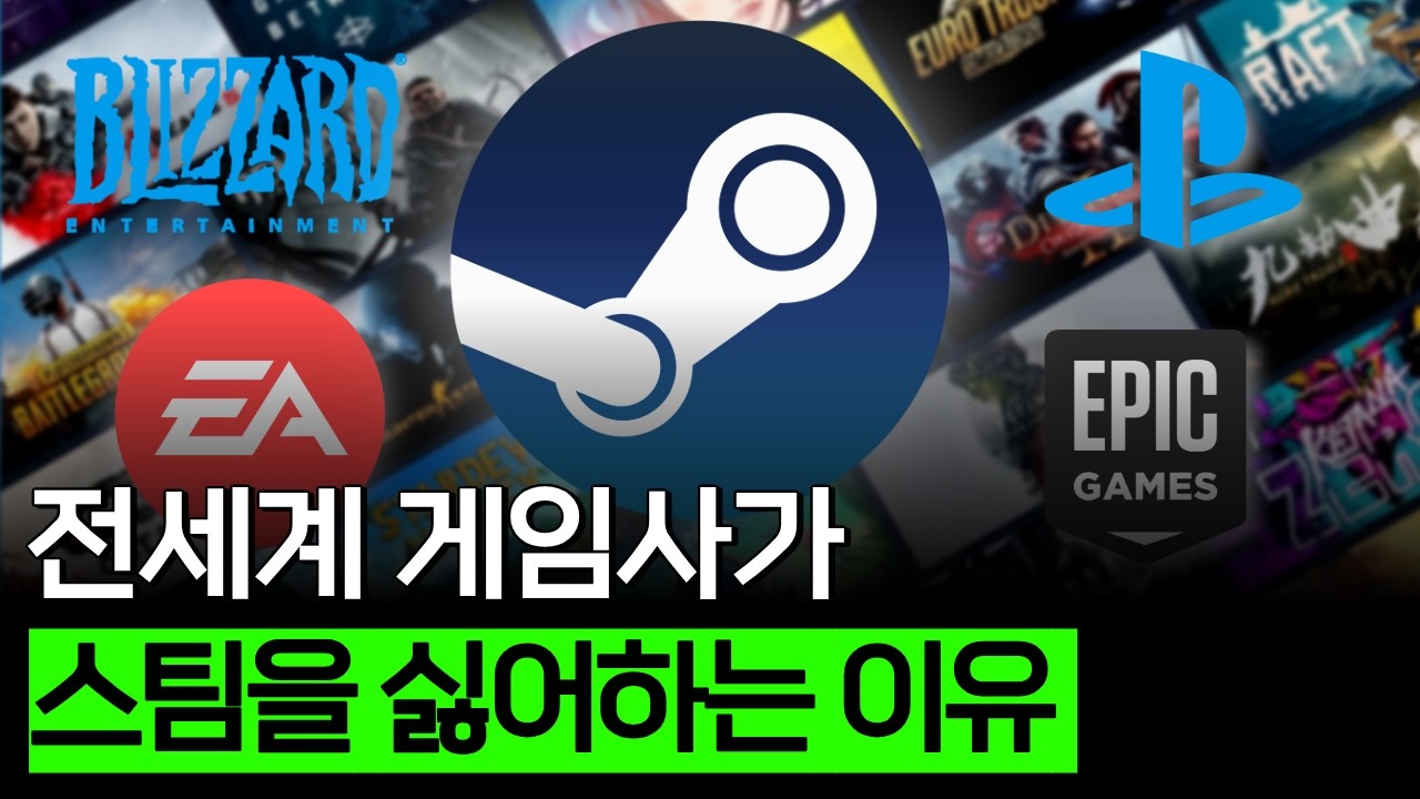 Featured image of post 직원 350명이 20조를 버는 비밀: 밸브와 스팀이 증명한 플랫폼 독점의 미학