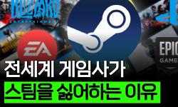 Featured image of post 직원 350명이 20조를 버는 비밀: 밸브와 스팀이 증명한 플랫폼 독점의 미학