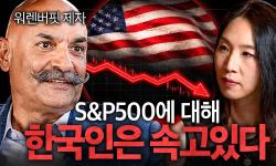 Featured image of post 버핏에게 배운 투자 3원칙: 레버리지 금지, 버크셔 복리, 그리고 최고의 기업을 팔지 않는 용기