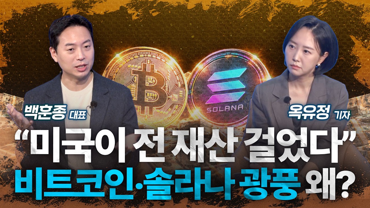 Featured image of post 토큰화 시대가 비트코인을 끌어올린다: SEC 한시 허용과 유동성 경쟁이 만드는 상승 논리