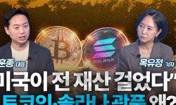 Featured image of post 토큰화 시대가 비트코인을 끌어올린다: SEC 한시 허용과 유동성 경쟁이 만드는 상승 논리