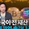 토큰화 시대가 비트코인을 끌어올린다: SEC 한시 허용과 유동성 경쟁이 만드는 상승 논리