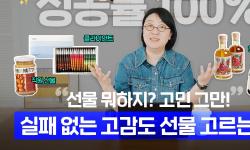 Featured image of post 비즈니스 선물로 ‘감각 있다’ 소리 듣는 법: 10만 원 이하 내돈내산 리스트