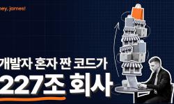 Featured image of post 1인 개발자에서 220조 거인이 되기까지: 쇼피파이 창업자가 20년간 내린 6가지 결정