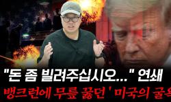 Featured image of post 연준이 탄생하기 전, 미국은 중앙은행 없이 100년을 버텼다: 뱅크런과 유럽에 손 벌리던 시절