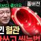 염증은 죄가 없다: 만성 염증, 당뇨, 혈당 스파이크에 대한 의학적 사실들