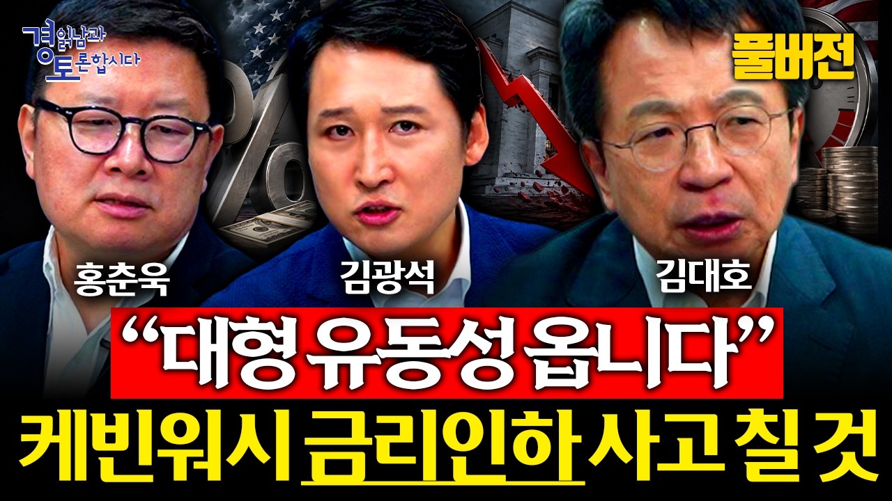 Featured image of post 미국 증시 랠리는 중간선거 전까지 유동성이 지탱한다 — 연준·국채·AI 캐펙스·부동산 대책의 위험 지도