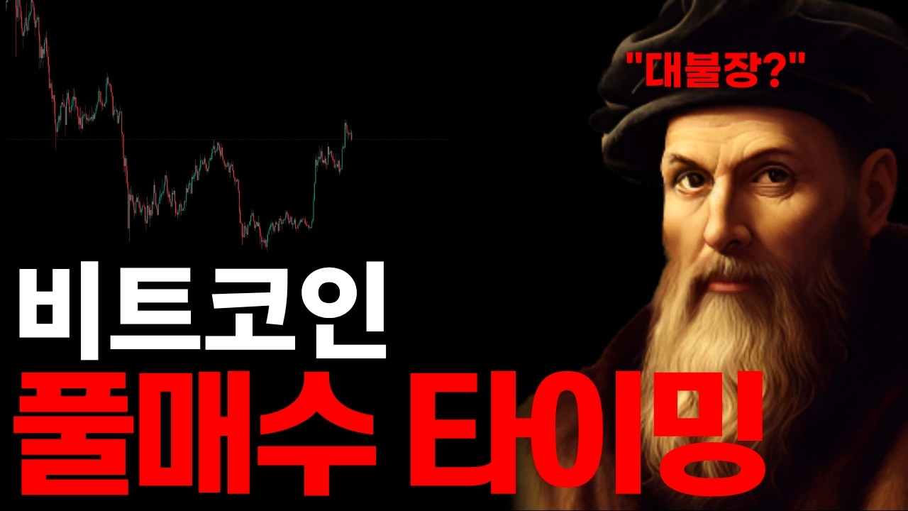 Featured image of post 비트코인 조정은 매수 기회다: 추세 전환 이후 역헤드앤숄더와 이중 트랩 시나리오 (feat. 이더리움·솔라나)