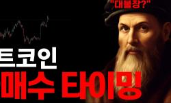 Featured image of post 비트코인 조정은 매수 기회다: 추세 전환 이후 역헤드앤숄더와 이중 트랩 시나리오 (feat. 이더리움·솔라나)