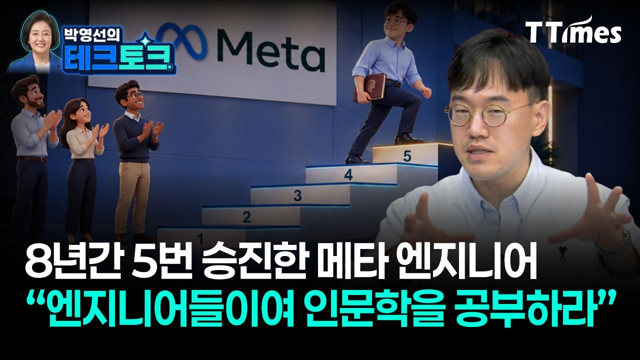 Featured image of post 지능이 희소성을 잃은 시대, 가치 있는 건 테이스트: 메타 E7 엔지니어가 말하는 AI 2막