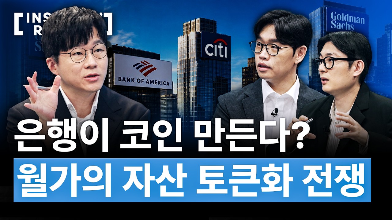 Featured image of post 달러 패권의 숨겨진 무기: 월가와 미 재무부가 스테이블코인을 전폭 지지하는 진짜 이유