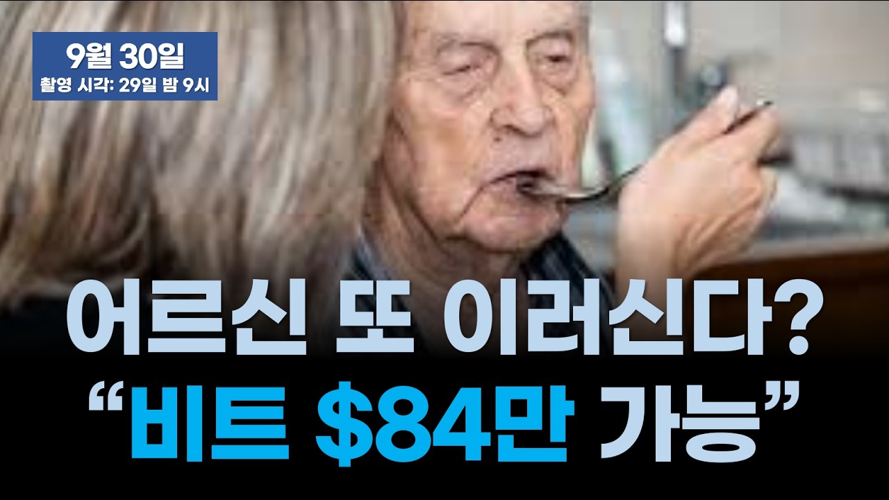 Featured image of post 국채 금리 5%를 넘어도 비트코인이 버틴 이유: 재정 불안·ETF·기관 편입